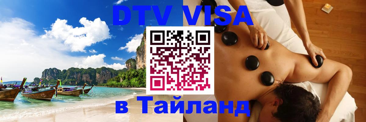 Оформление DTV визы под ключ: стоимость и тарифы, только загранпаспорт - 